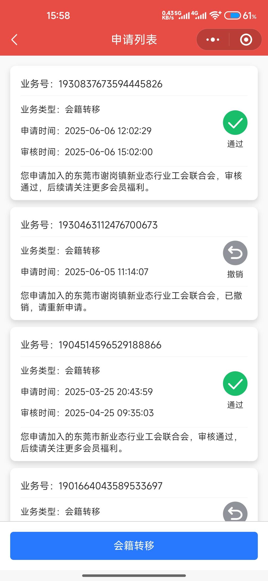 转会没券，谢岗，换v换不了粤工惠东莞号。

84 / 作者:成功叽叽咕咕 / 