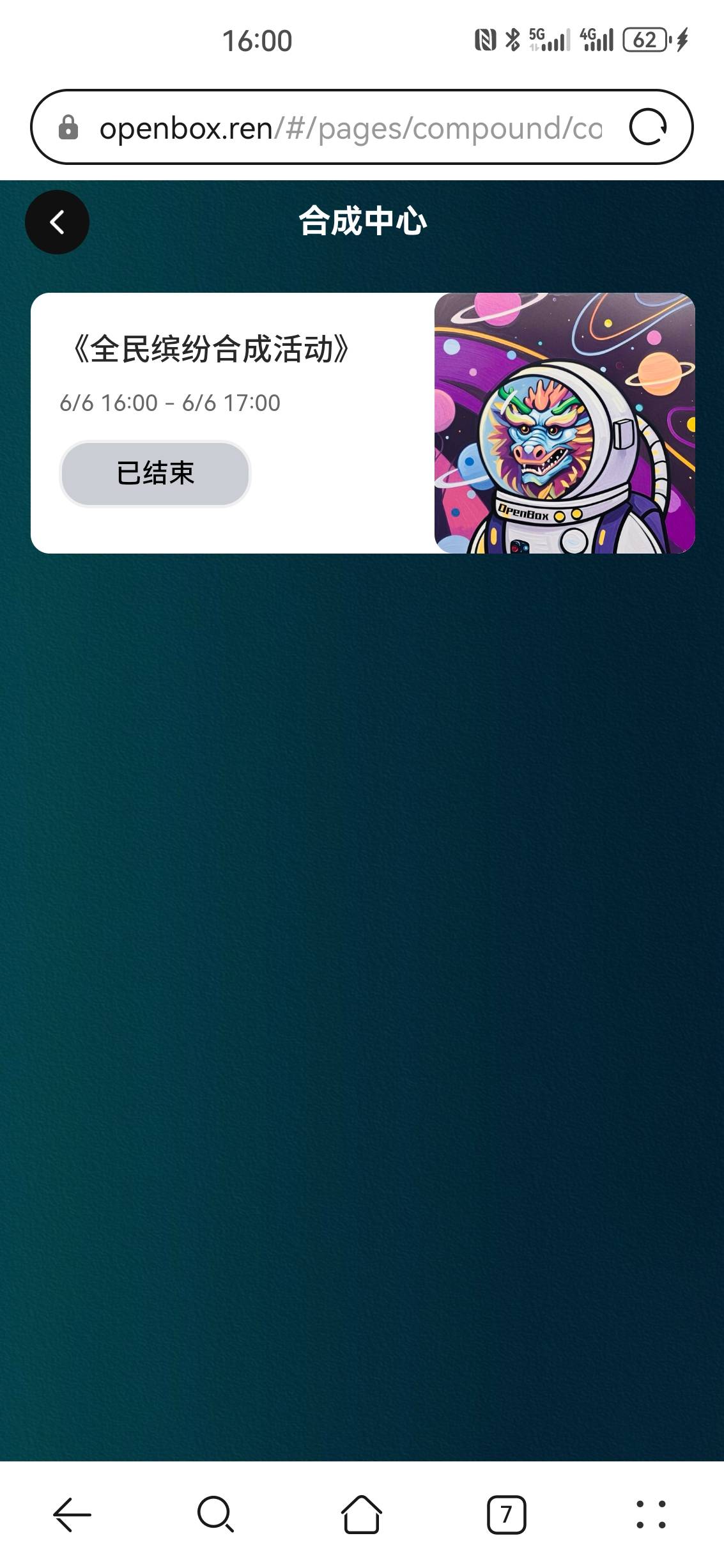 老哥们，太快了，秒没，我都没进去，就没了，合成呢

79 / 作者:ztaaa663 / 