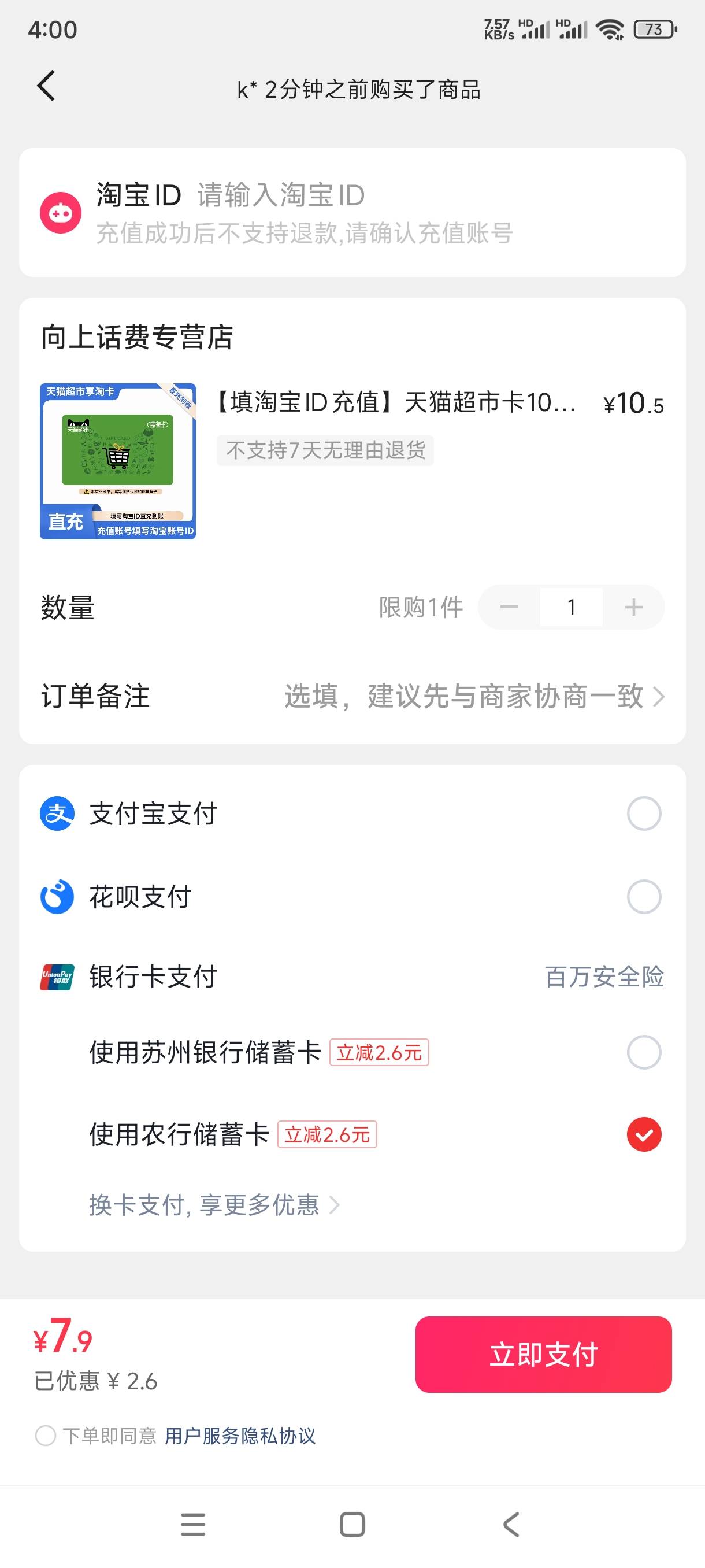 没有9.9优惠啊

68 / 作者:飞翔的小法 / 