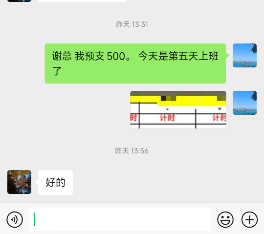 这种怎么搞。。答应了预支又不转钱。。烦的一批

91 / 作者:天空的时候想我 / 