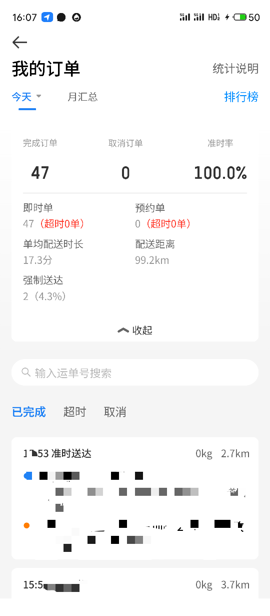 下班你们猜47单有没有500  今天午高峰活动给力10单给66  452+66=518

5 / 作者:风格ovo / 