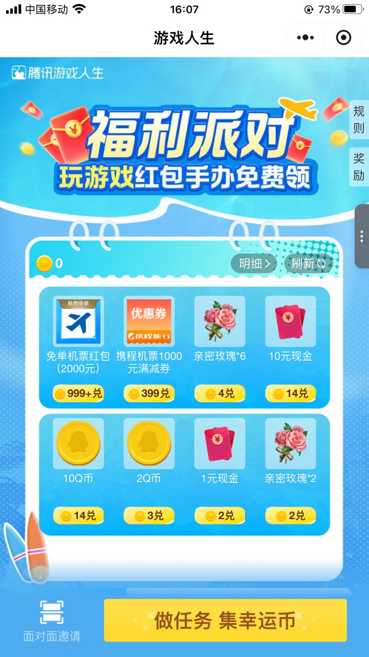老哥们没毛去打游戏人生吧，微端可以用qq助力，大该3-4号就能拿10

58 / 作者:扛着微笑 / 