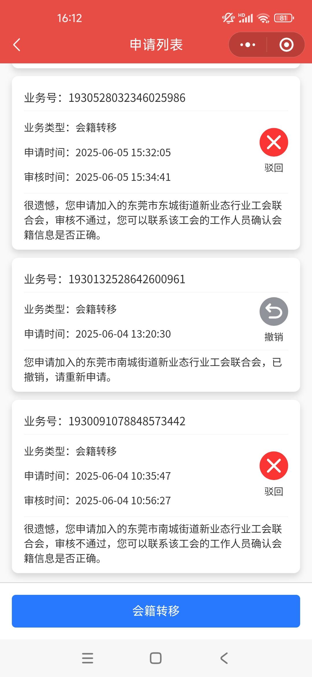 我ctm南城和东城的审核是不是同一个小可爱，

53 / 作者:卡农暴躁老哥 / 