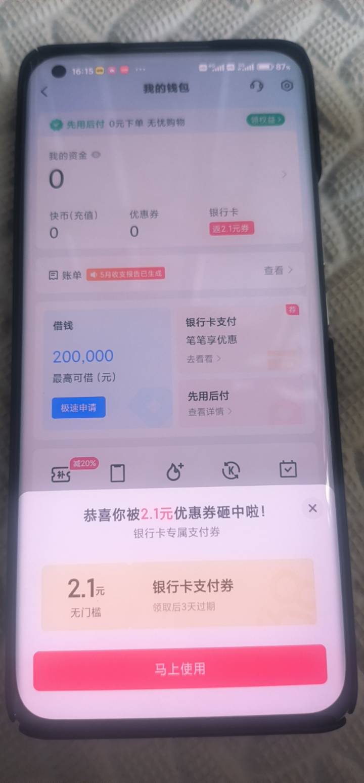 老哥们，快手都是2.1咋整，新号不行吗

47 / 作者:撸界至尊 / 