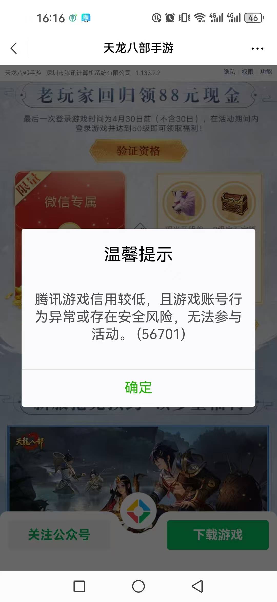 上个月干了废我三个号，现在又干废一个舒服了，想要游戏毛就得还小号实名注册新号了

86 / 作者:不知嗦味 / 