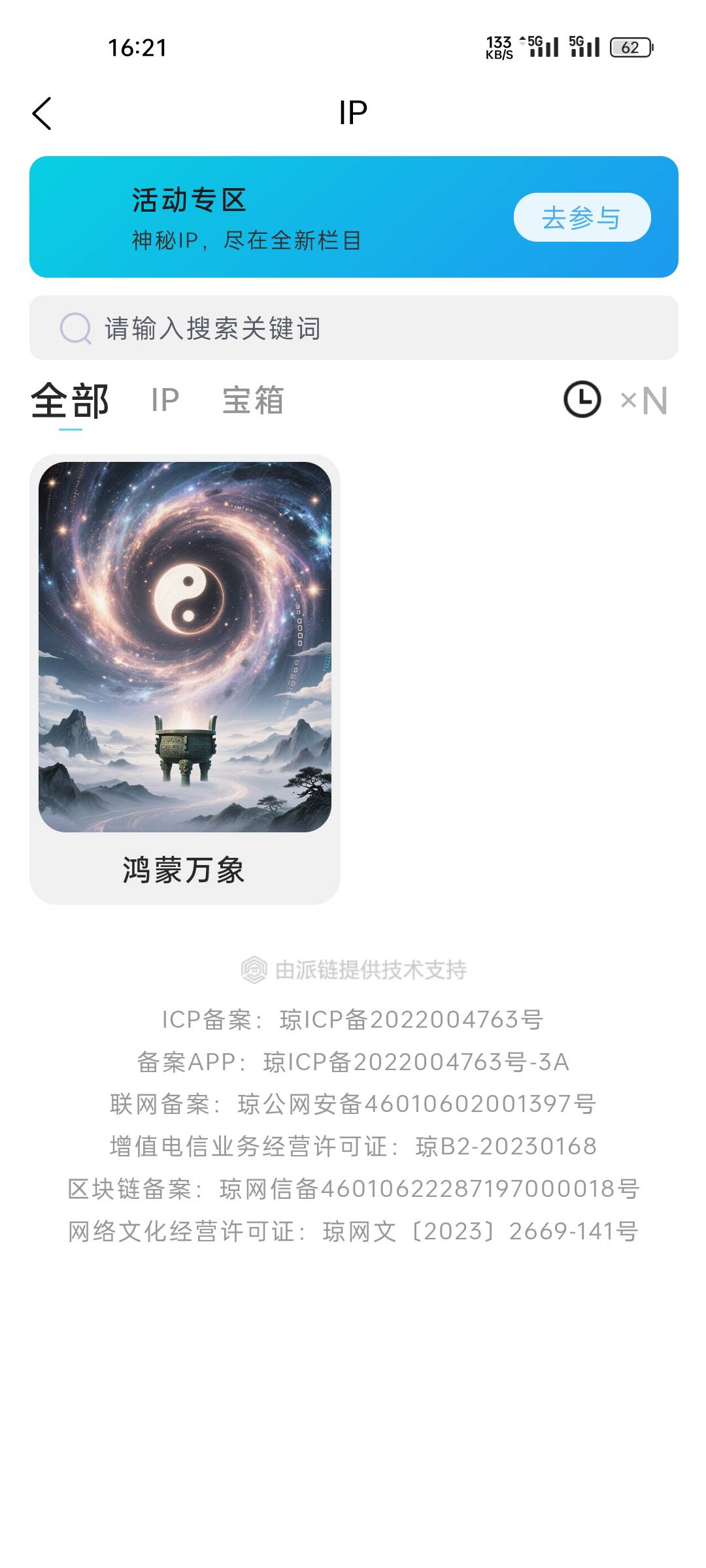 首派这个有用吗懂哥们，没用就去注销重复出头算了

80 / 作者:付东流 / 