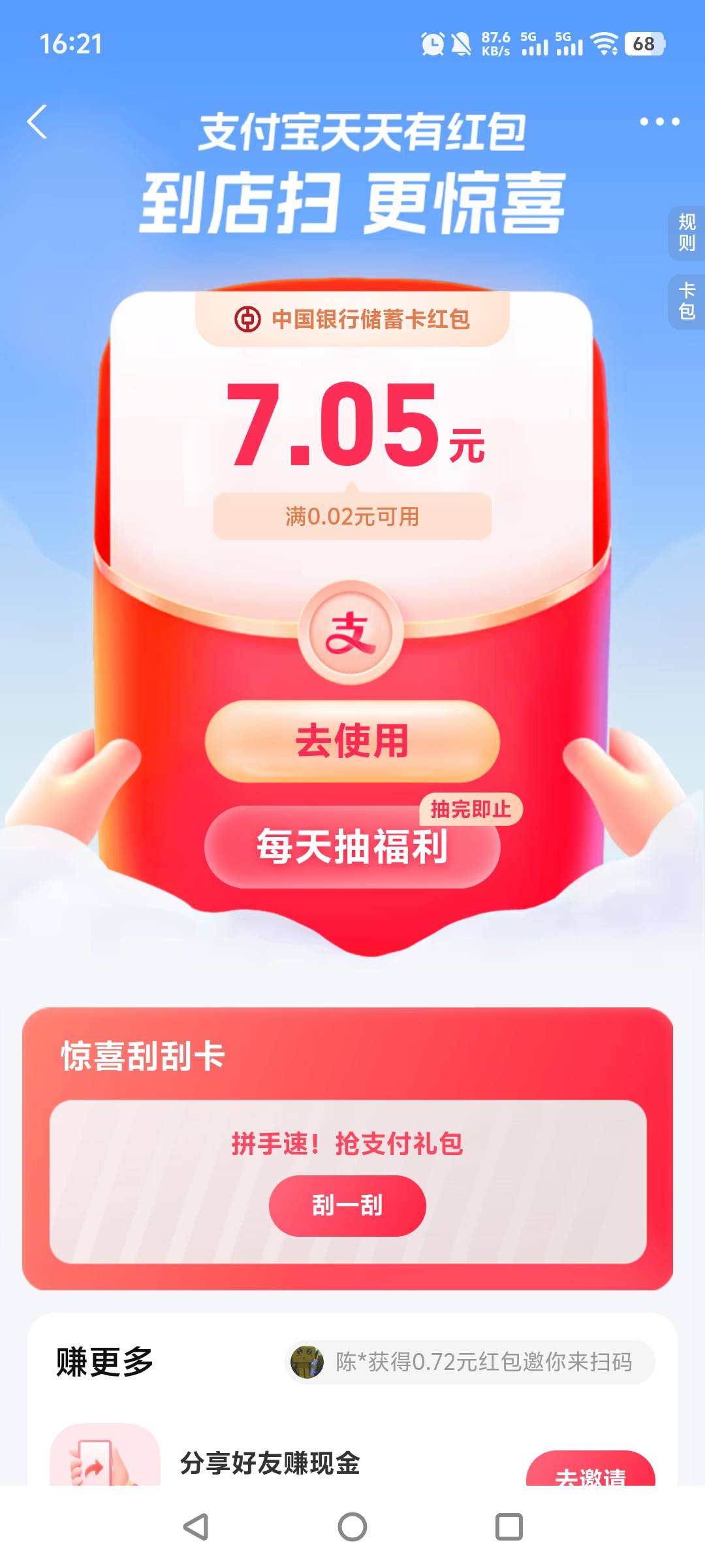 还有？

59 / 作者:bbbcc / 