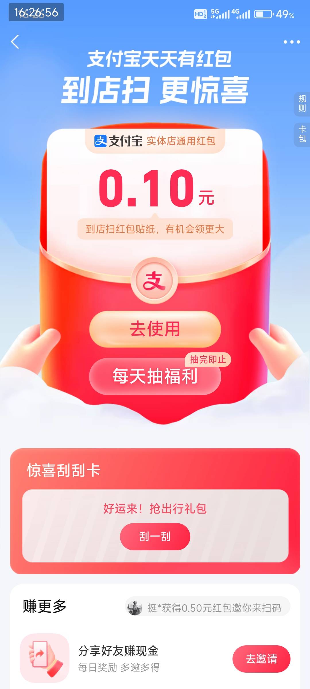 拿下

38 / 作者:雾隐听雷 / 