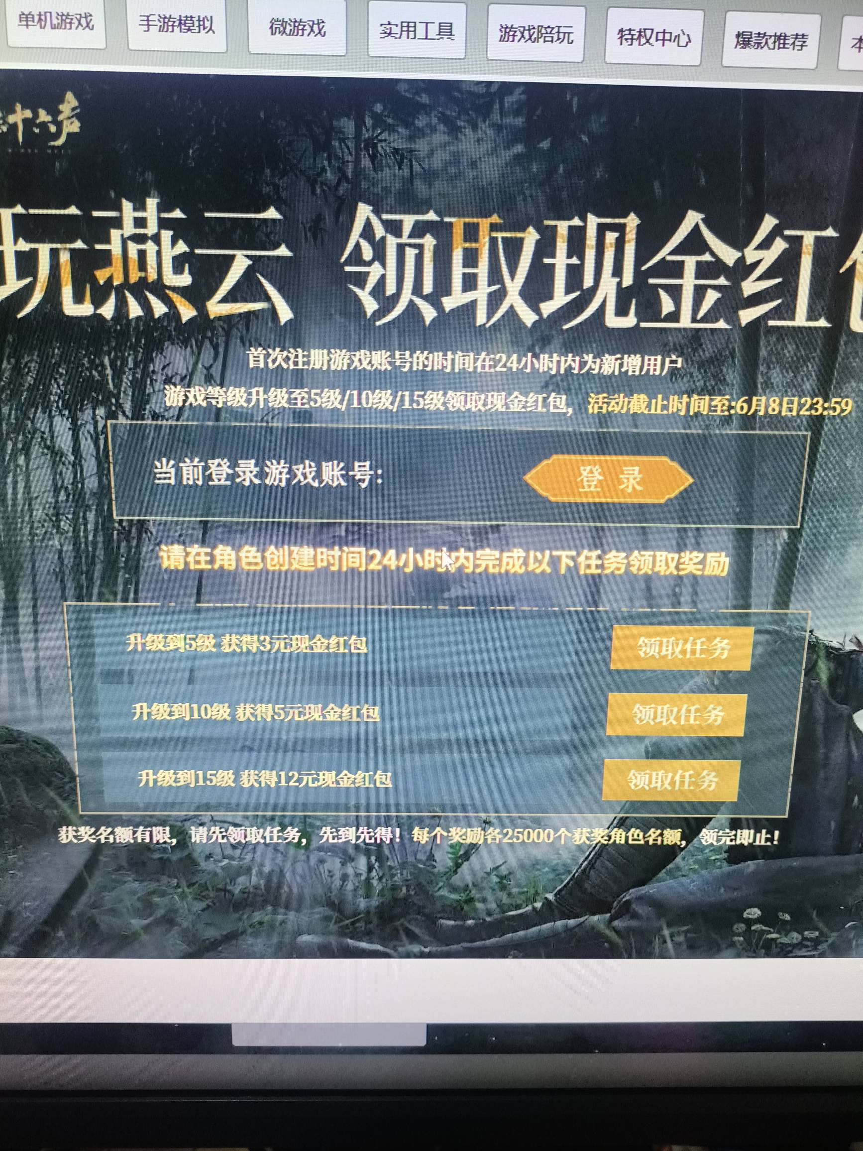 燕云8号结束？

80 / 作者:kim哥哥 / 