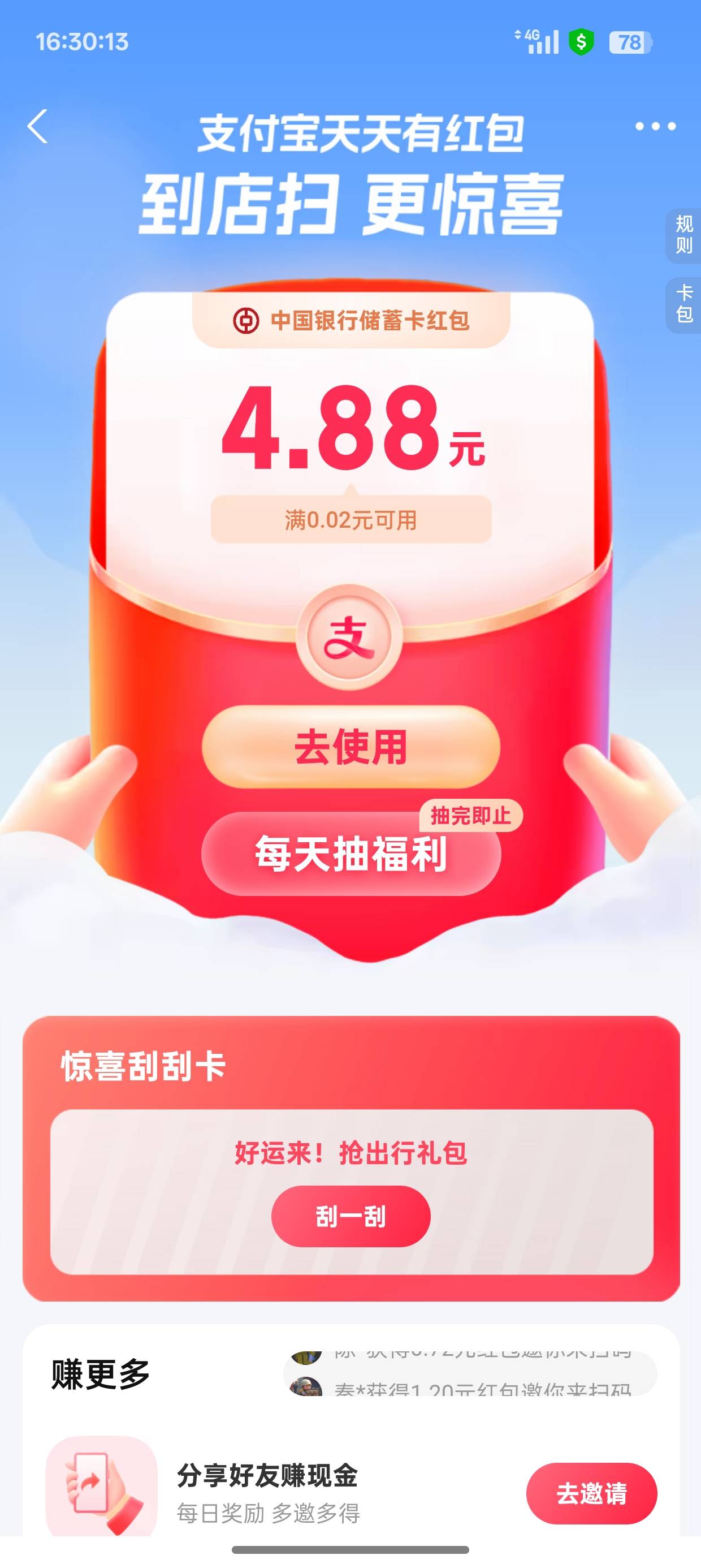 还真有

12 / 作者:超级白ᵃ / 