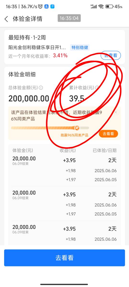 老哥们等这个体验金到期，是不是这个奖金都是自己的？

4 / 作者:a78 / 