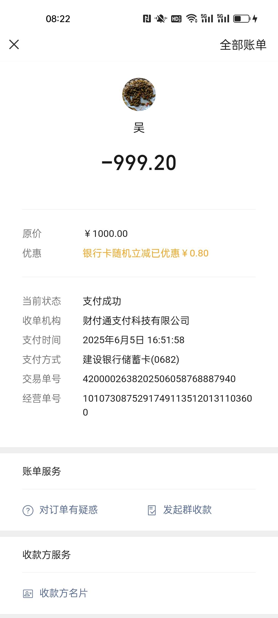 宁夏建行这坑货，反申请0.12，广东还好点


82 / 作者:小小卡妖呃 / 