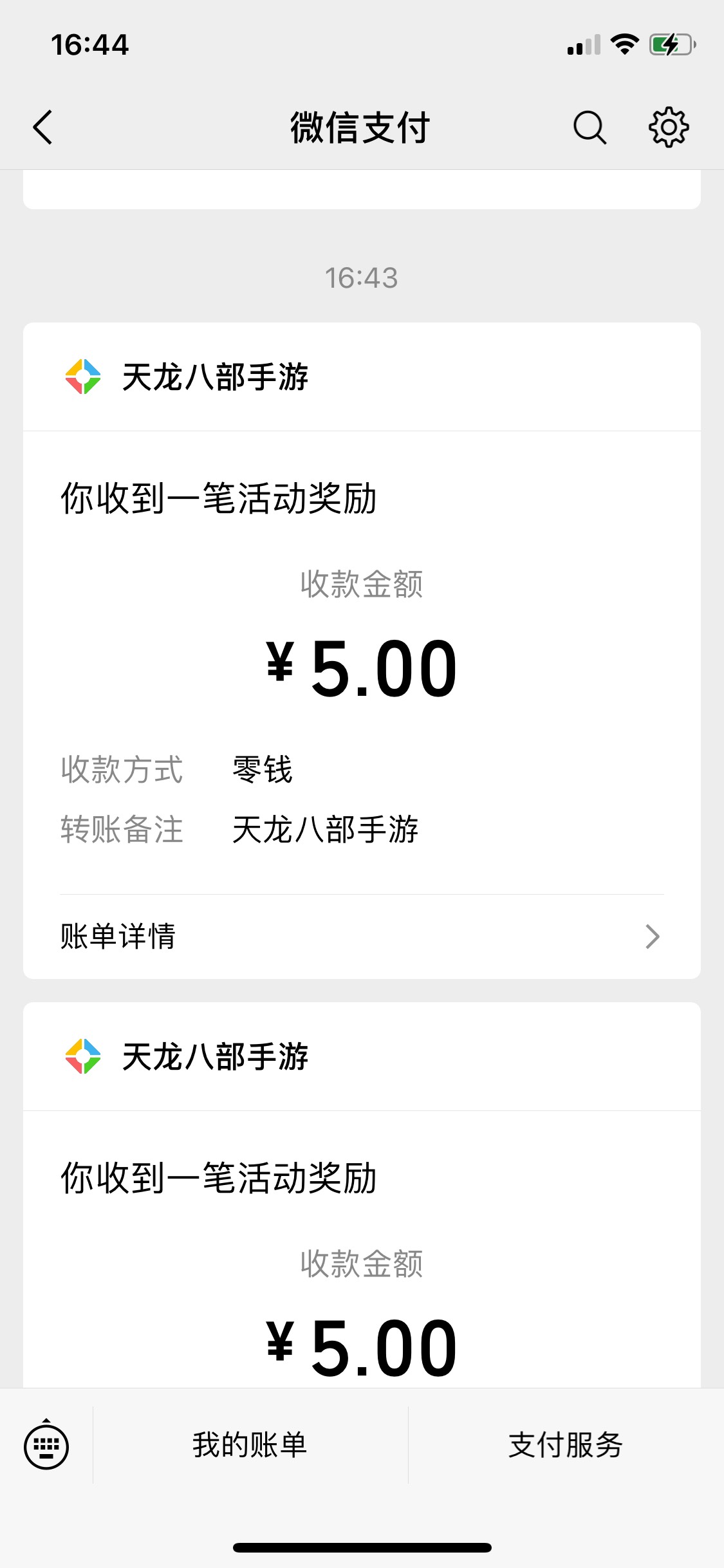 天龙有一个号只能领一个5，有一个号3链接都领不了，其他的都能领3链接，看老哥们的分86 / 作者:柳下行 / 