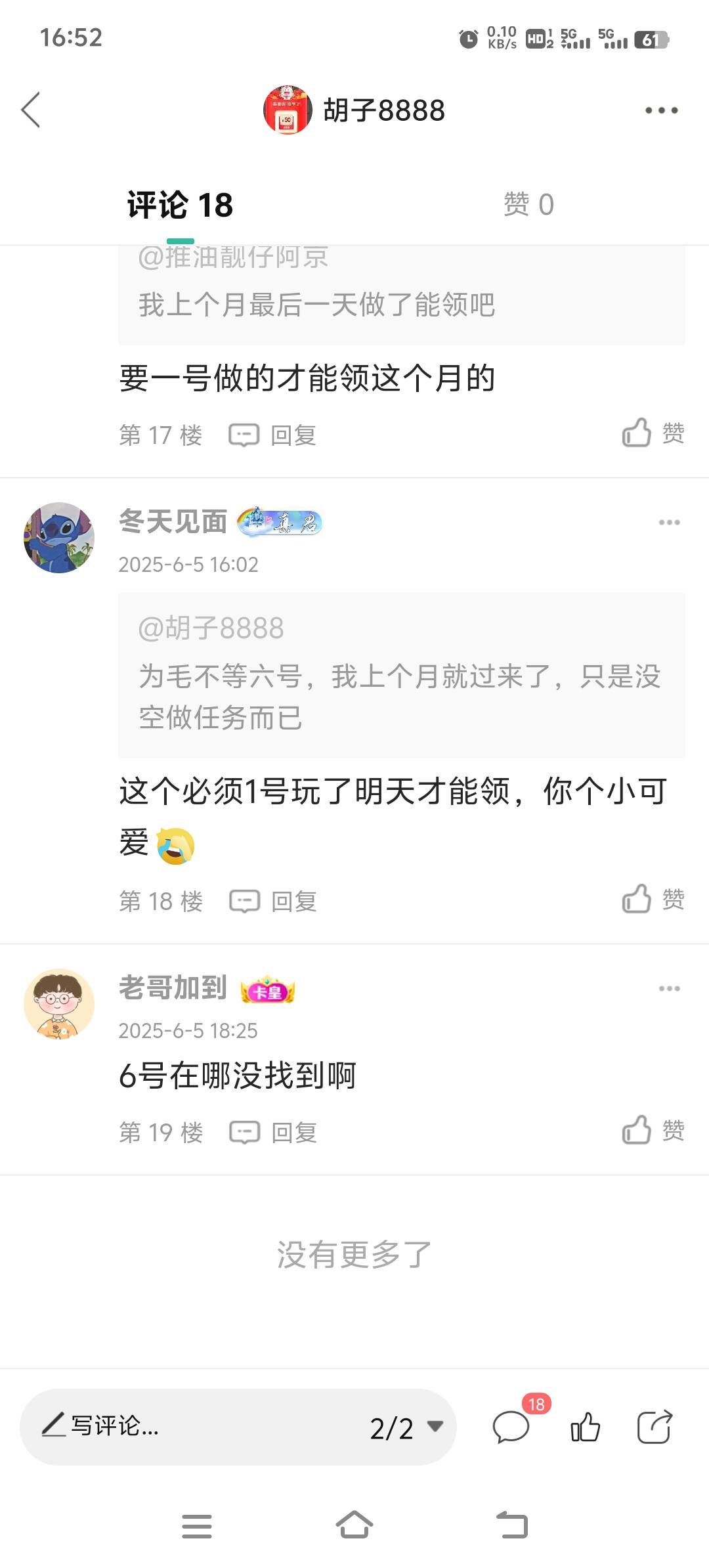 那个小可爱说盐城一号领了才能参加这个？一大群人在说



82 / 作者:胡子8888 / 
