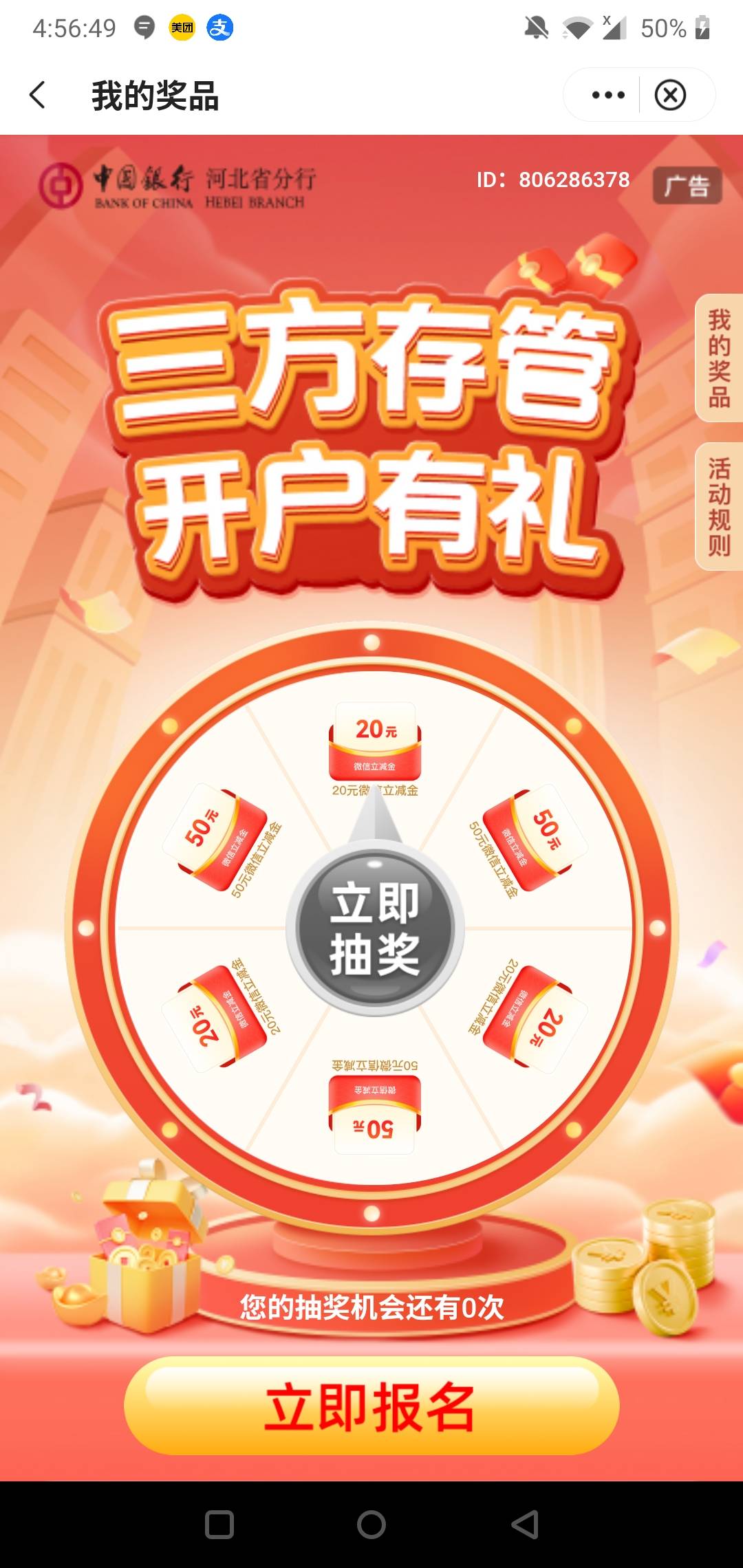 中行河北三方存管，能搞不


84 / 作者:kkkk自嗨 / 