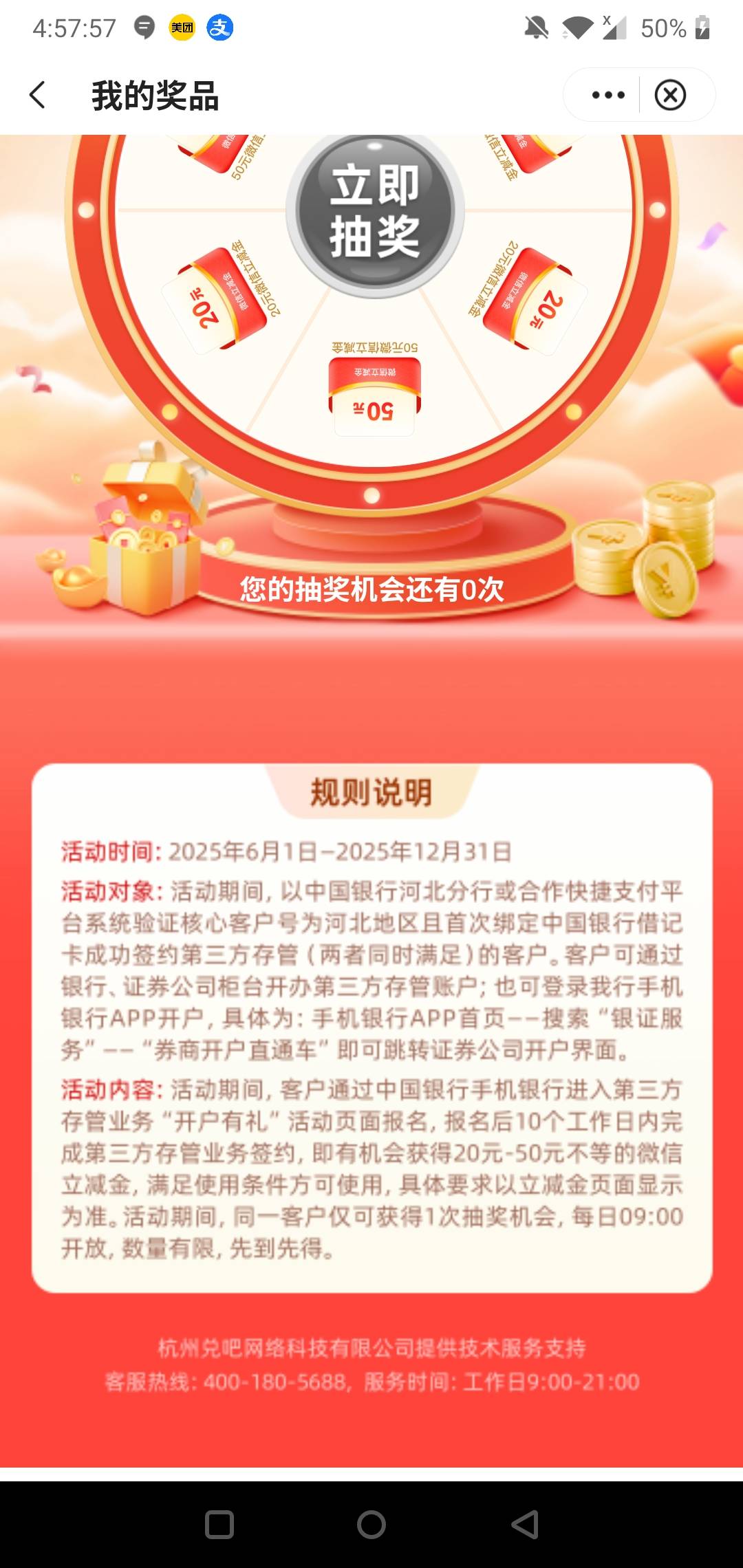中行河北三方存管，能搞不


51 / 作者:kkkk自嗨 / 