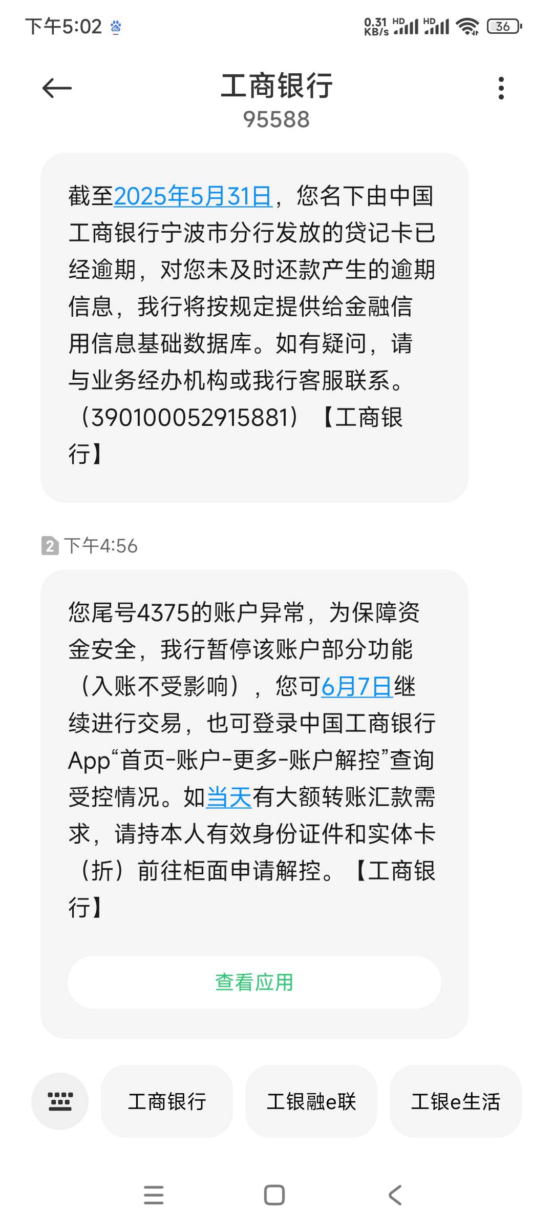 工行牛的，我错了。话说明天会解开吗

19 / 作者:我德吗亚 / 
