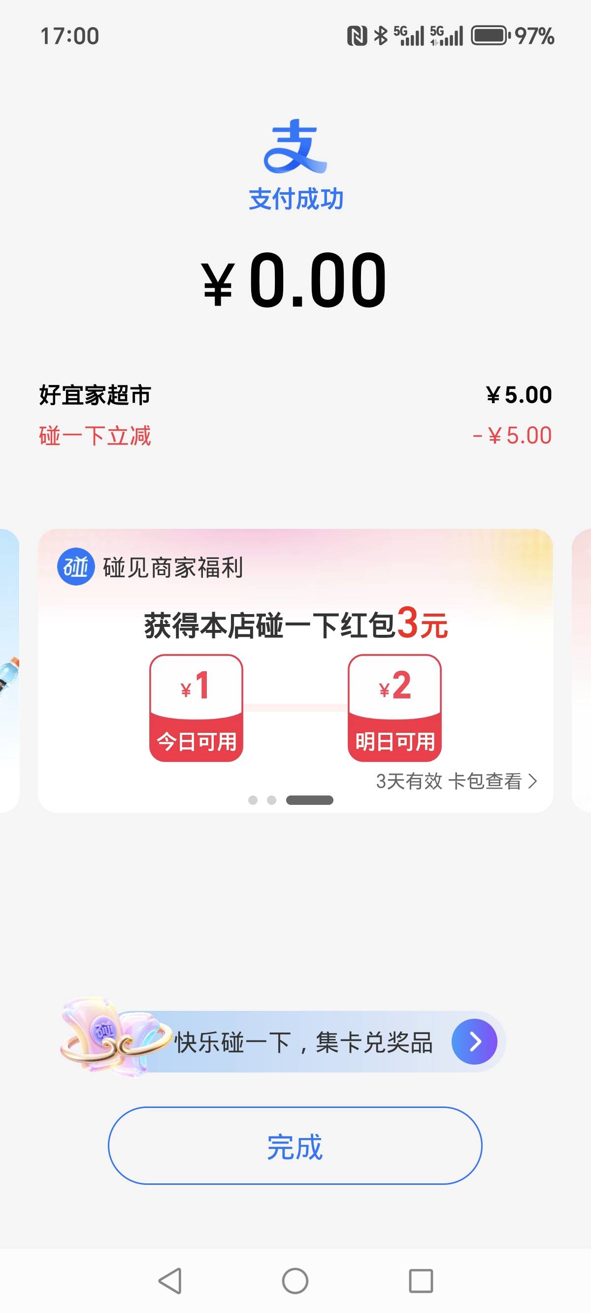 支付宝碰一下，冲啊！！！


20 / 作者:烟火里的尘埃11 / 