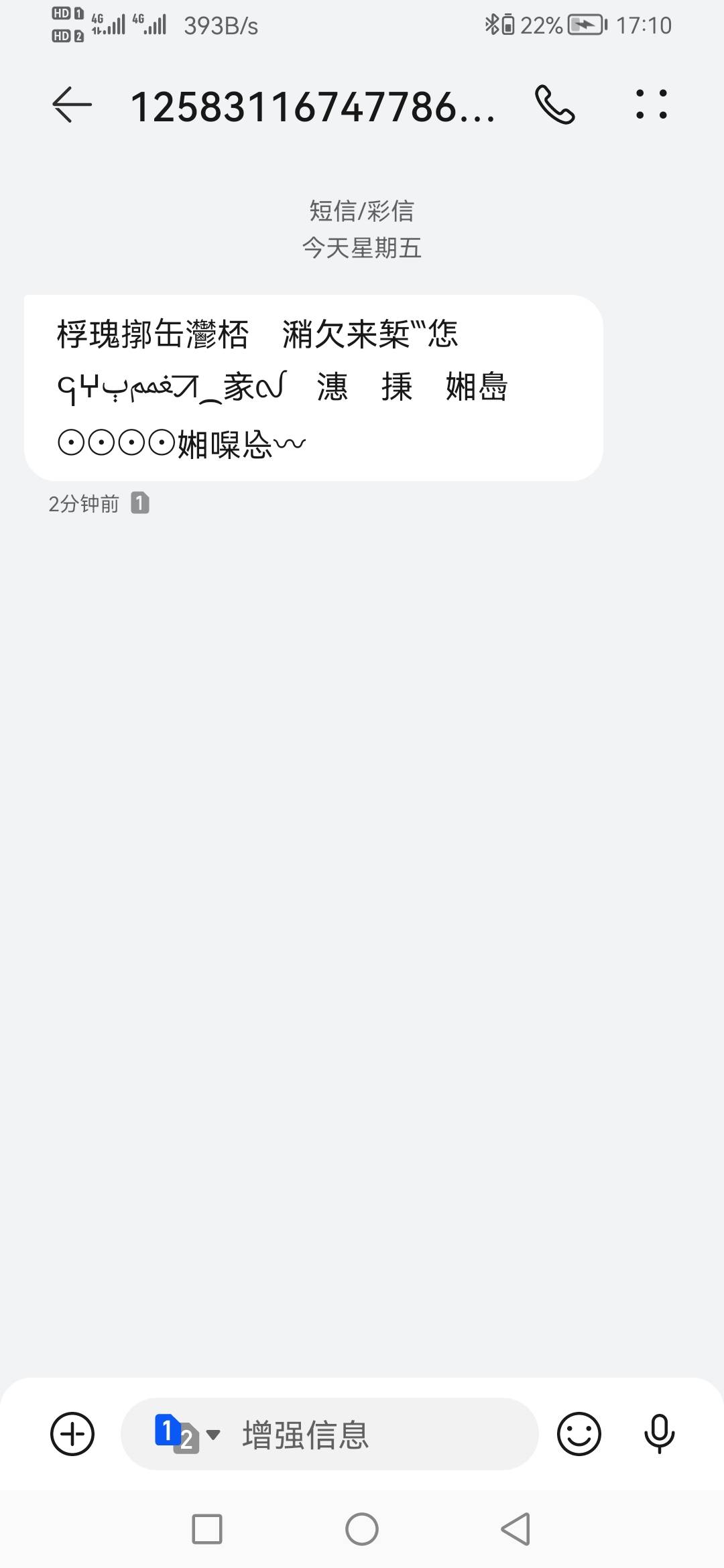 老哥们，这短信到底是啥？

59 / 作者:赌神Game / 
