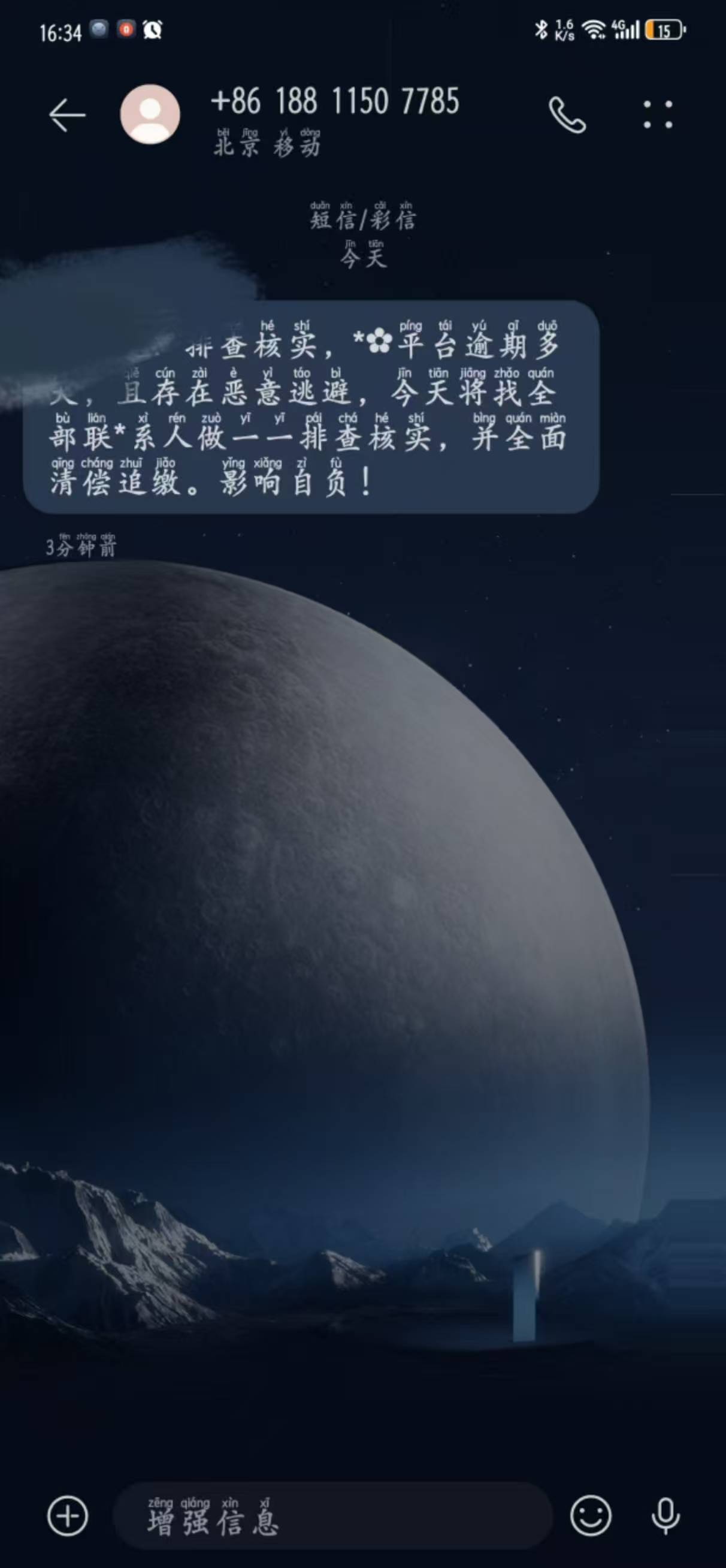 老哥们，我一下子有几家网贷逾期，这个北京的催收有没有人收到同样的知道是哪家吗？

47 / 作者:伯爵喵喵 / 