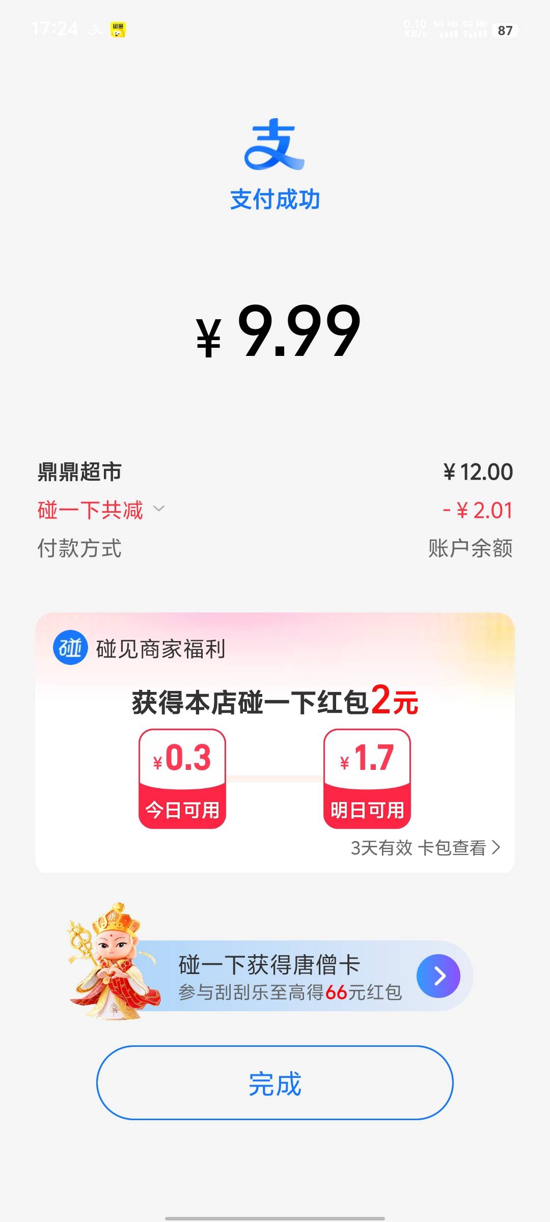 我擦，就这点

45 / 作者:您的昵称不合法 / 