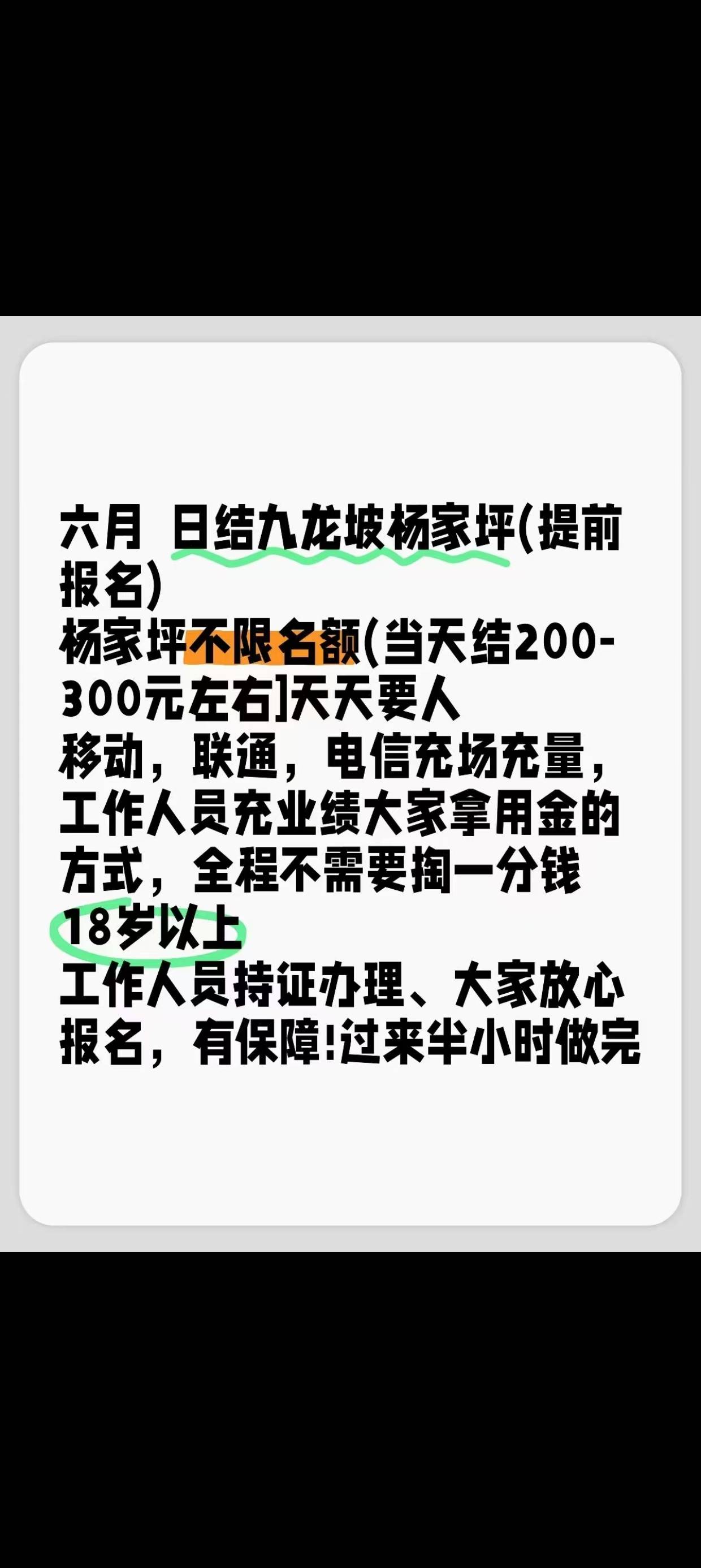 这种能搞？

47 / 作者:可可托海 / 