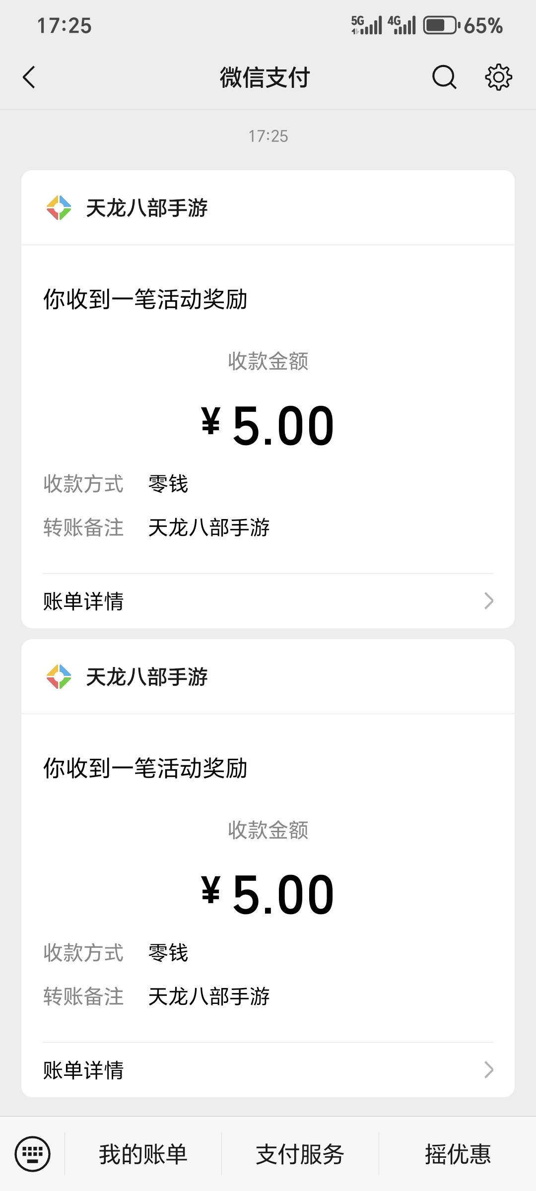 天龙四个链接就两个有包了，想打斗的慎重

51 / 作者:按计划完成 / 