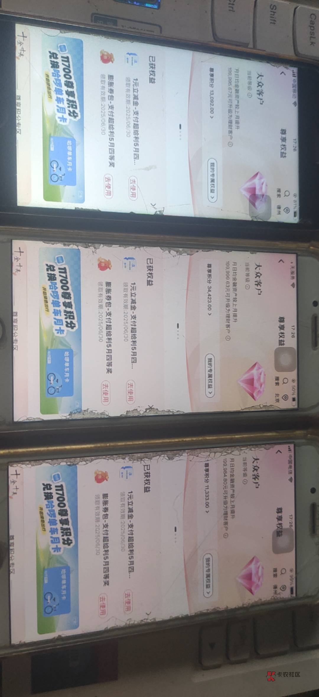 友情提示，大连邮储搞完就注销，邮储活动基本都限新，好像三个月后又是新号了

47 / 作者:荒 城 / 