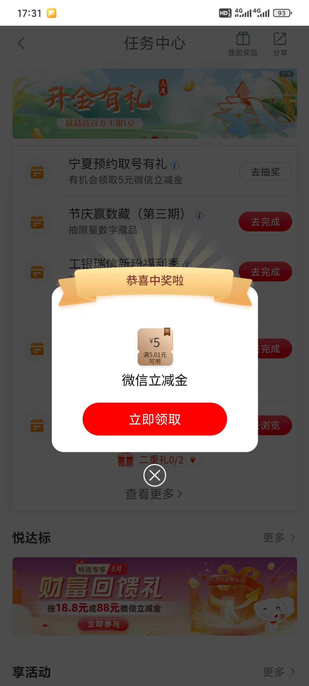 6月6号羊毛线报总结合集18 / 作者:忘了說晚安丶 / 