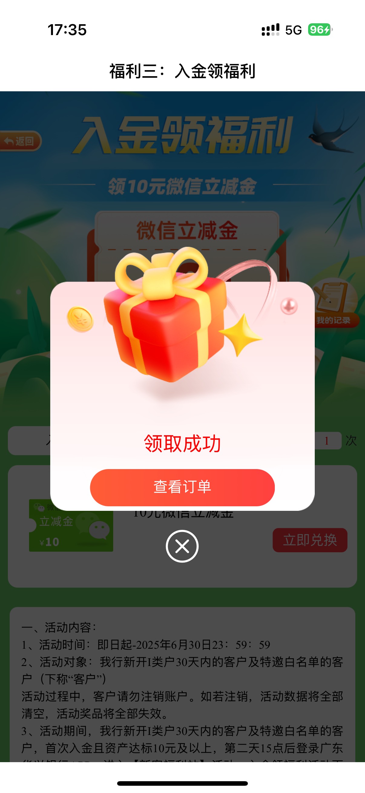 华兴差点卸载了 改规则了都还能领

14 / 作者:⁣⁣草莓君 / 