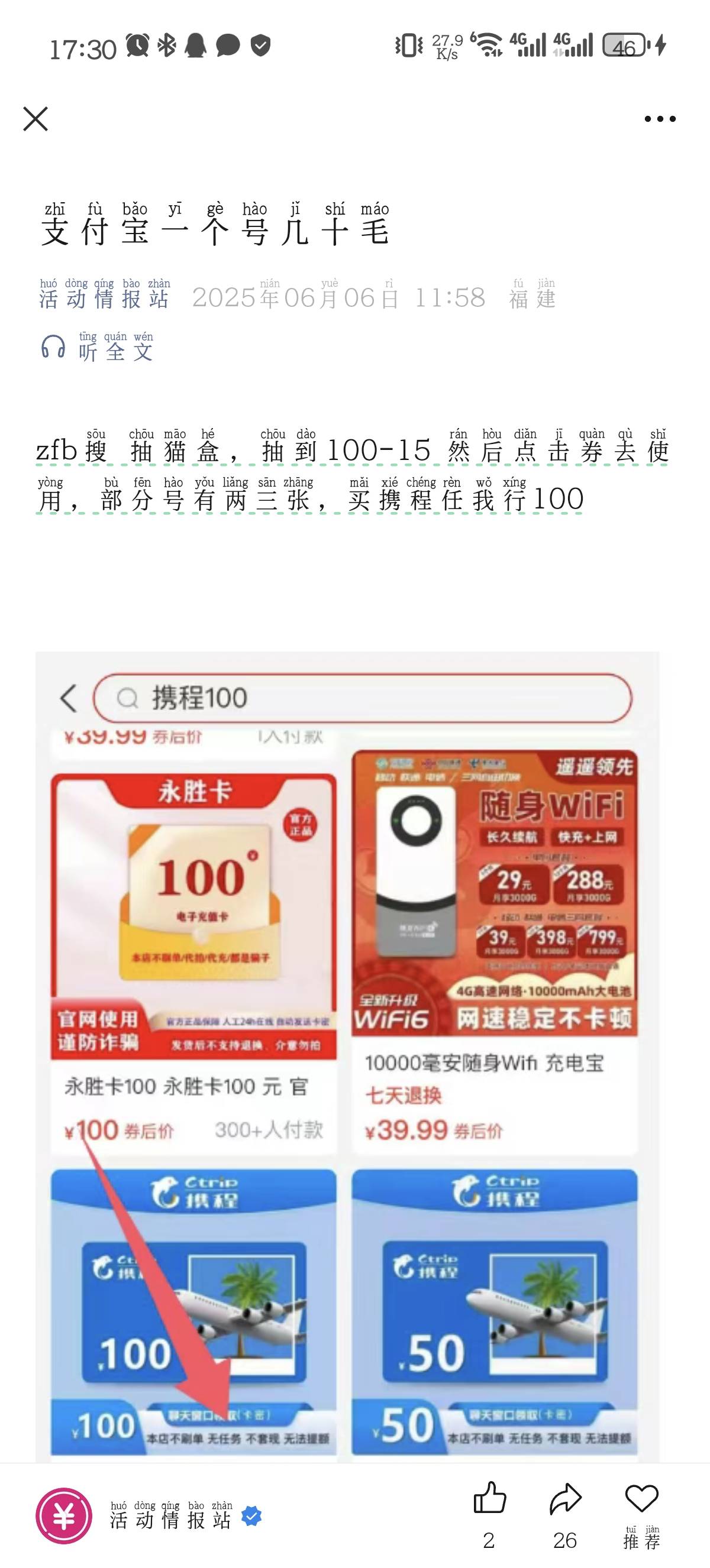 兄弟们，冲啊！看图

3 / 作者:wen0825 / 