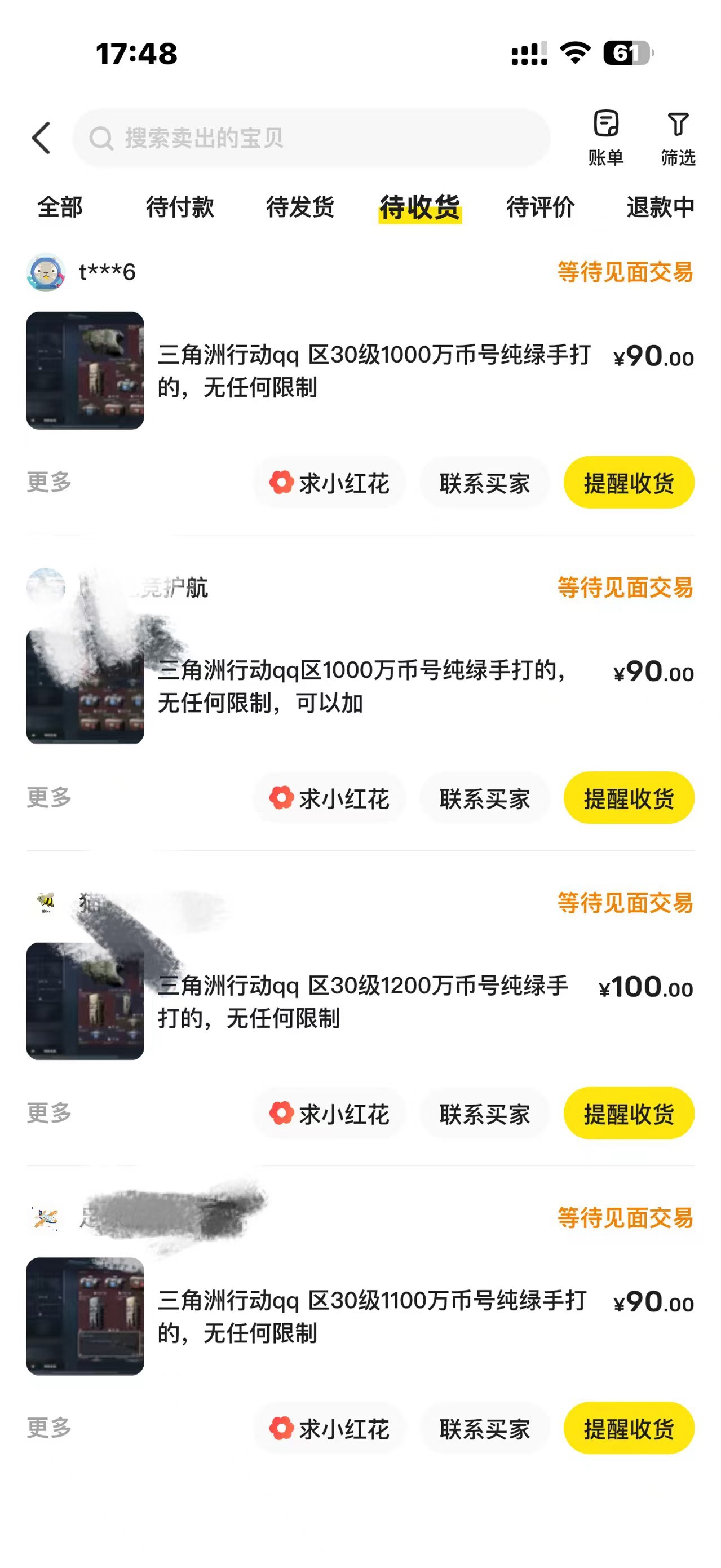今天又出了4个三角洲30级的号，都是之前信誉分350以下的游戏毛废号


48 / 作者:urgd / 