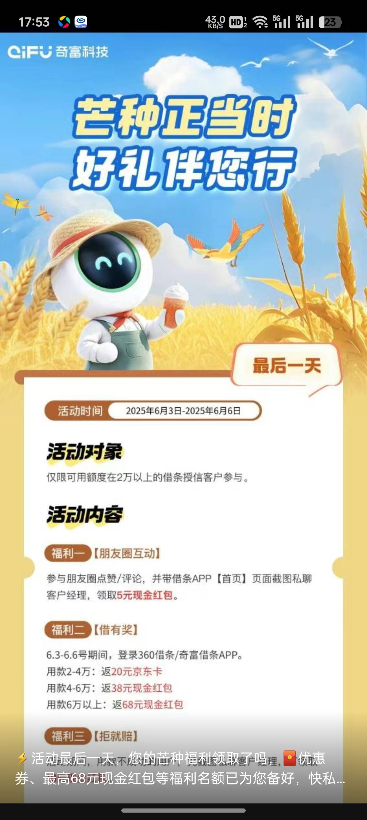360还挺好说话，有两万额度的领5毛https://s.360-jr.com/WvZHSu



95 / 作者:卡农杀老鼠 / 