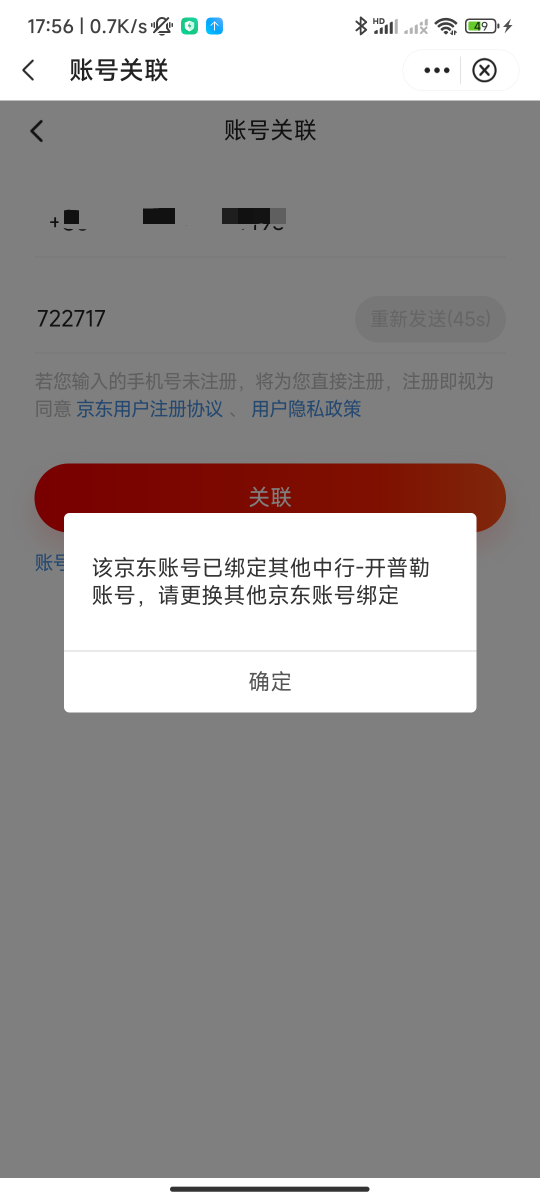 老哥们 中行京东要怎么解绑

88 / 作者:哪里还没拔 / 