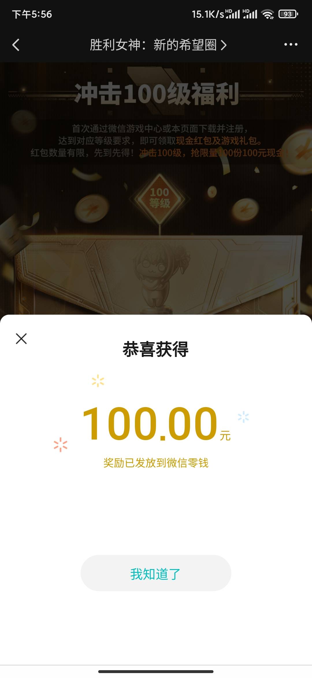 这破游戏白嫖D打到100级不容易啊，还怕没了呢

83 / 作者:MercyMei / 