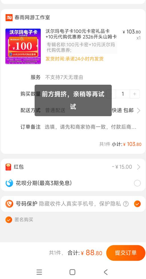 让我先买老哥们，别挤了

72 / 作者:美团头号黑子 / 