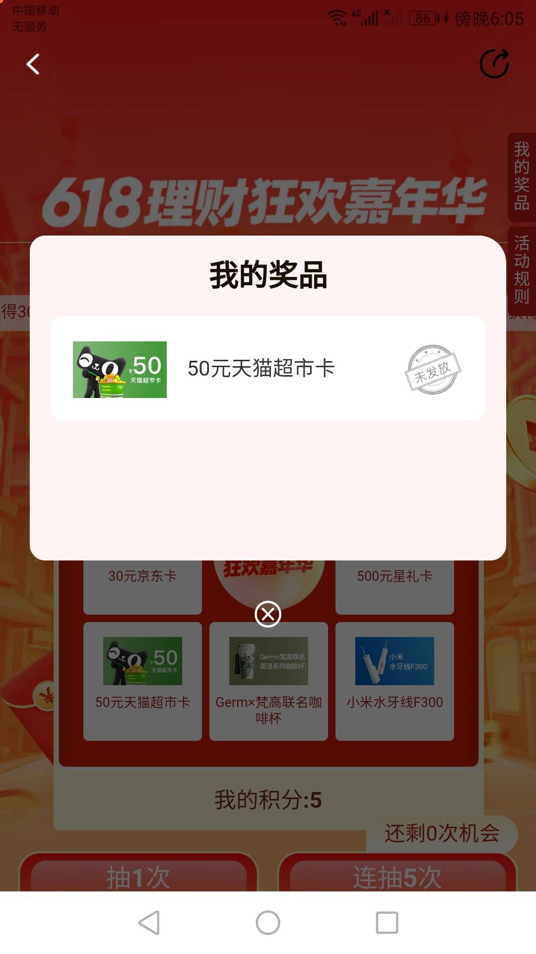 抽奖绝缘体，中了也被跑路了。


44 / 作者:柔情似水的水多多 / 
