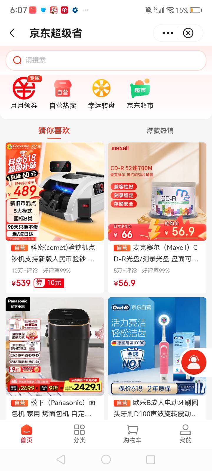 要解除开普勒绑定的，从右下角客服那里进去登陆即可，希望解决的可以叫我声靓仔

81 / 作者:中国银行在线客服 / 
