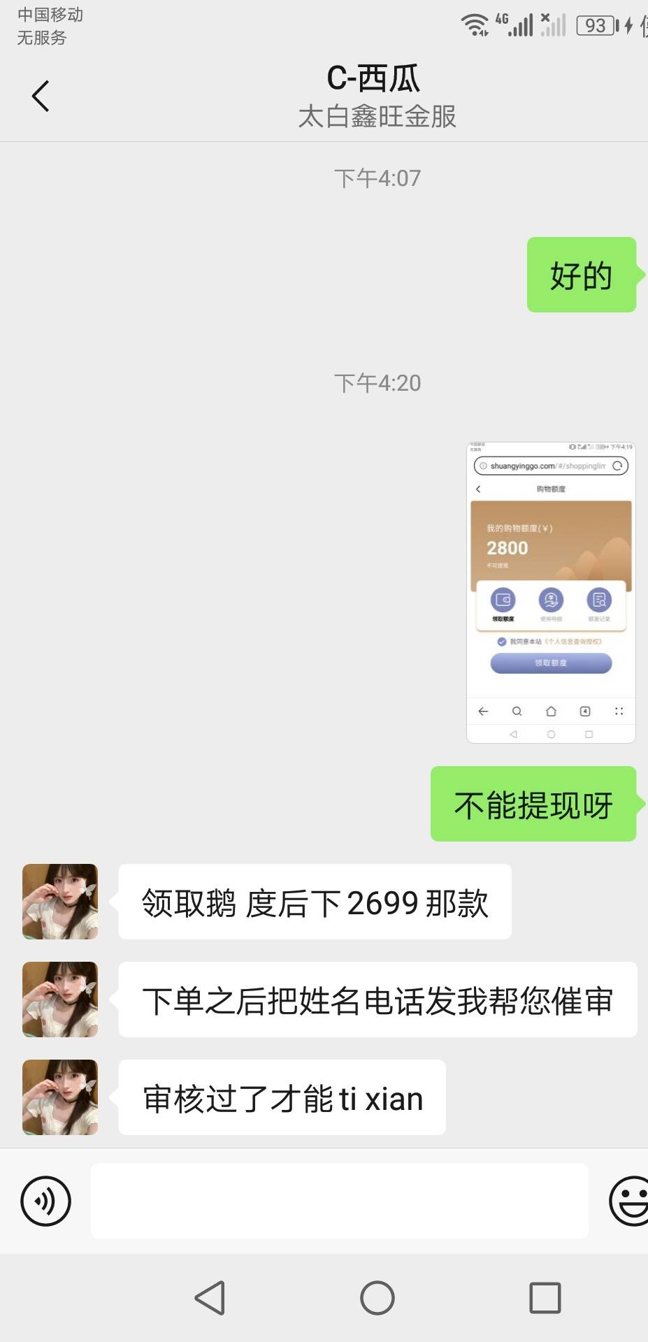 下款了，传承汤姆猫。


8 / 作者:柔情似水的水多多 / 