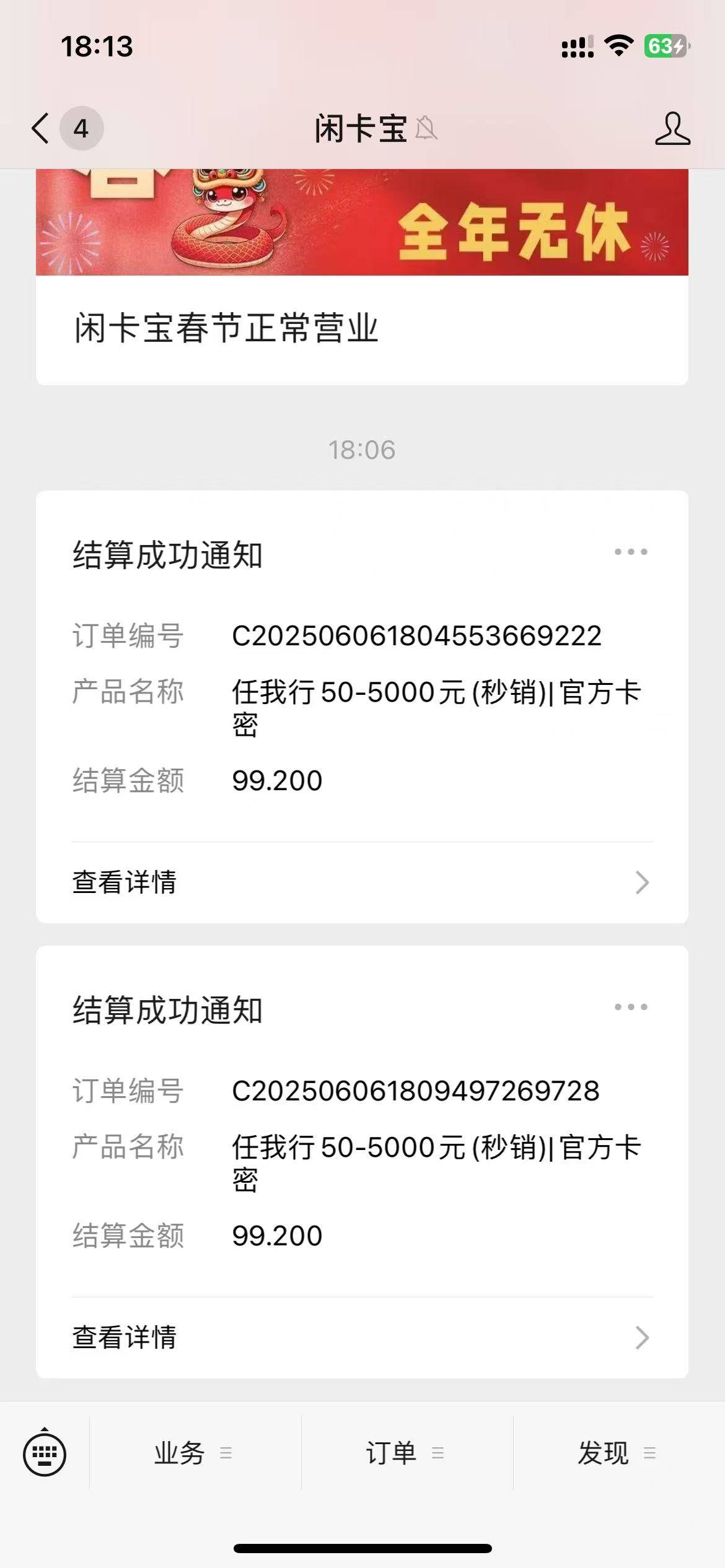抽猫盒抽了2个15元润20，买的102的携程卡，闲卡宝秒销


78 / 作者:炸鱼马铃薯 / 