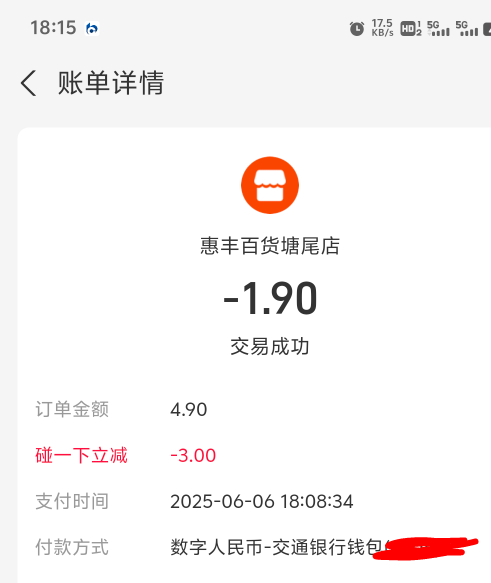 支付宝碰一下3元买瓶水又中一元购


49 / 作者:胡子8888 / 