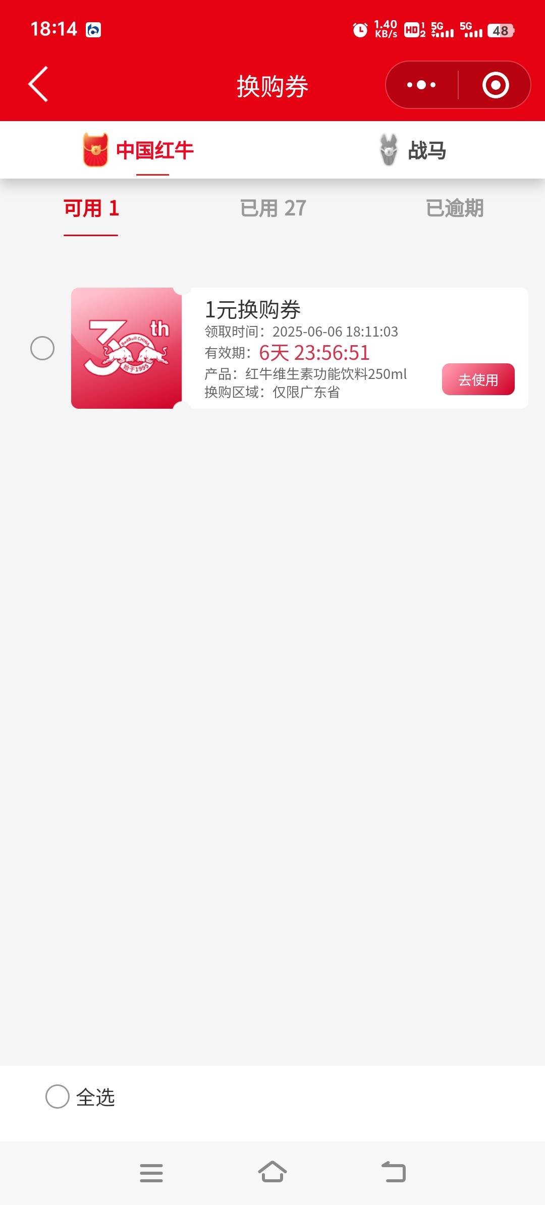 支付宝碰一下3元买瓶水又中一元购


26 / 作者:胡子8888 / 