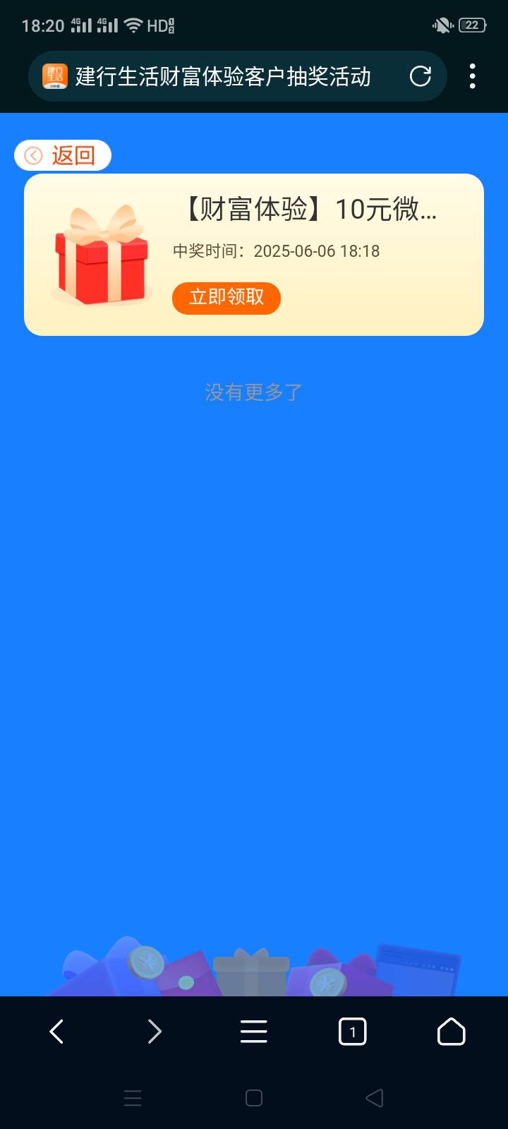 刚浏览器搞成功了，要定位v才能领

72 / 作者:十年之后.. / 