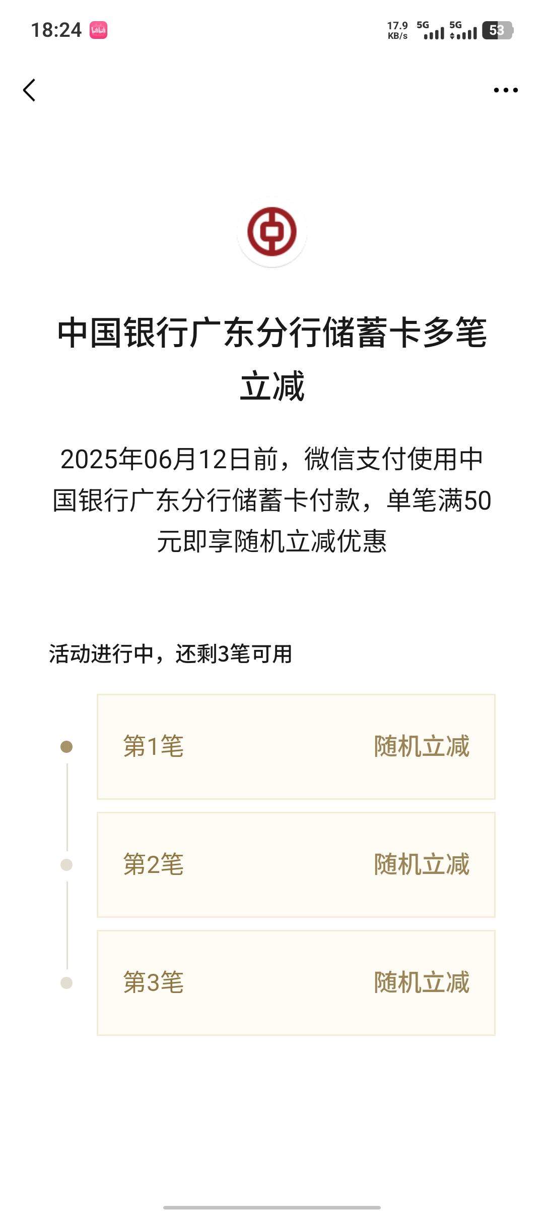 中行这个多少毛

35 / 作者:.........qq / 