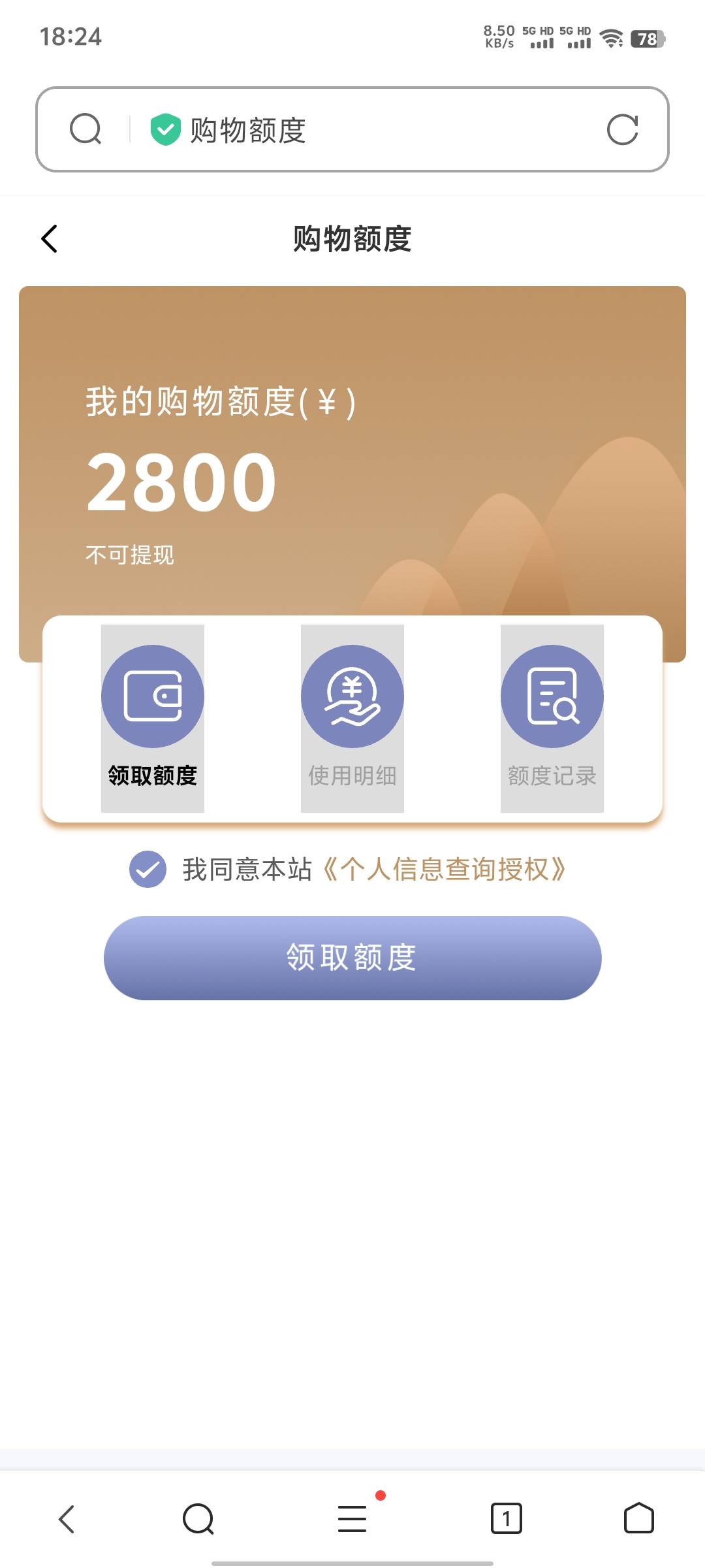 汤姆有没有懂的老哥，这个有额度直接下单吗？下单就有客服加微信吗？

88 / 作者:您的昵称不合法 / 