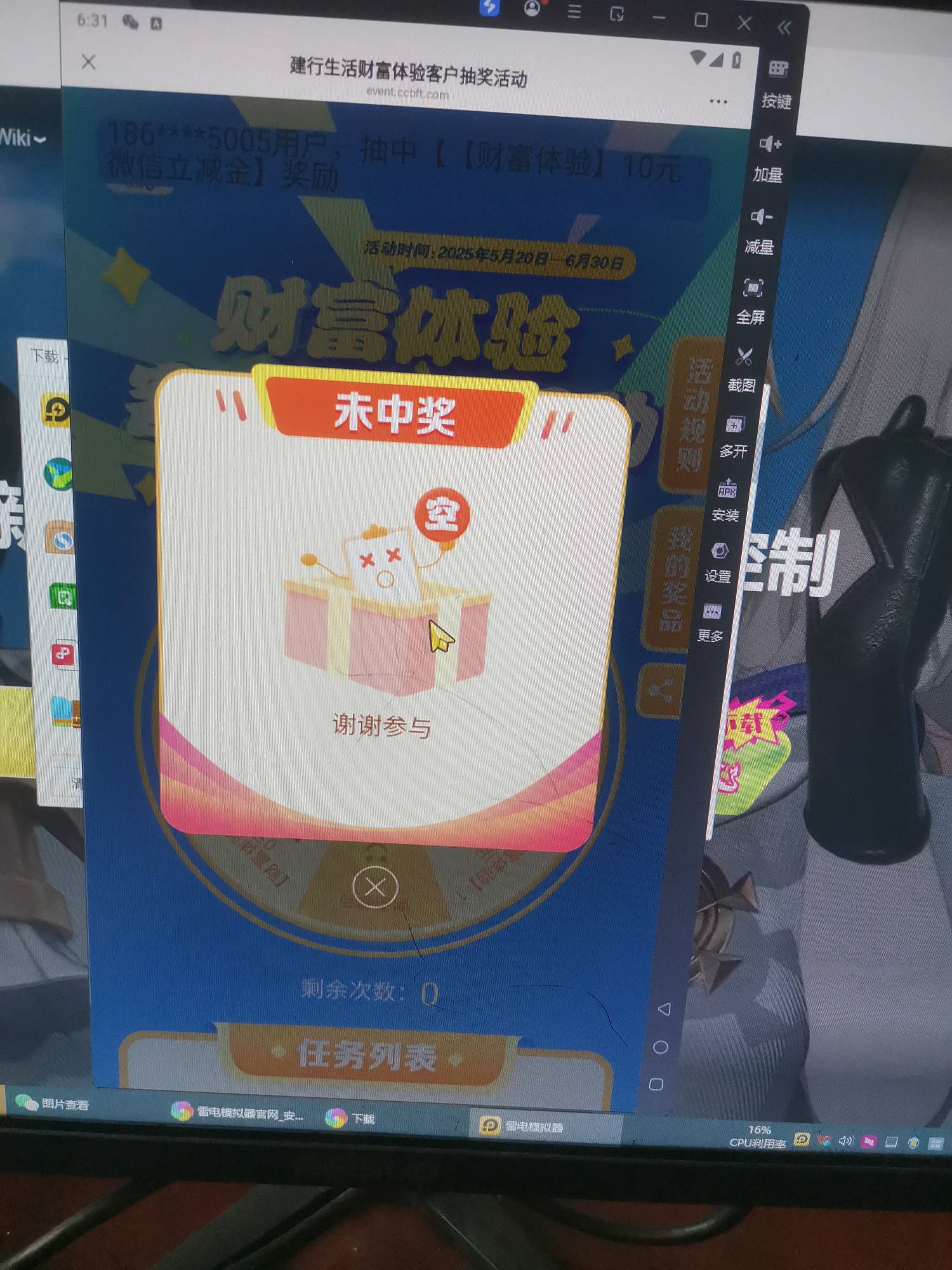 乌鲁没了

88 / 作者:少年啊滨 / 