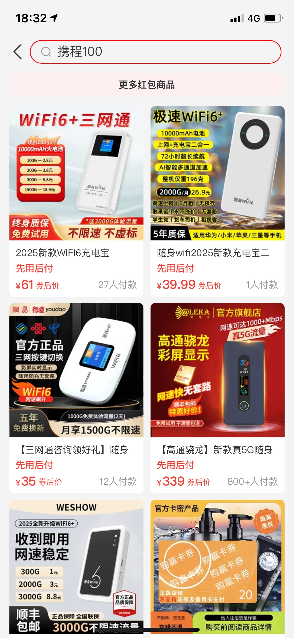 携程第一次搜出来了看销量太低没买，再搜就搜不到了

7 / 作者:sihe / 