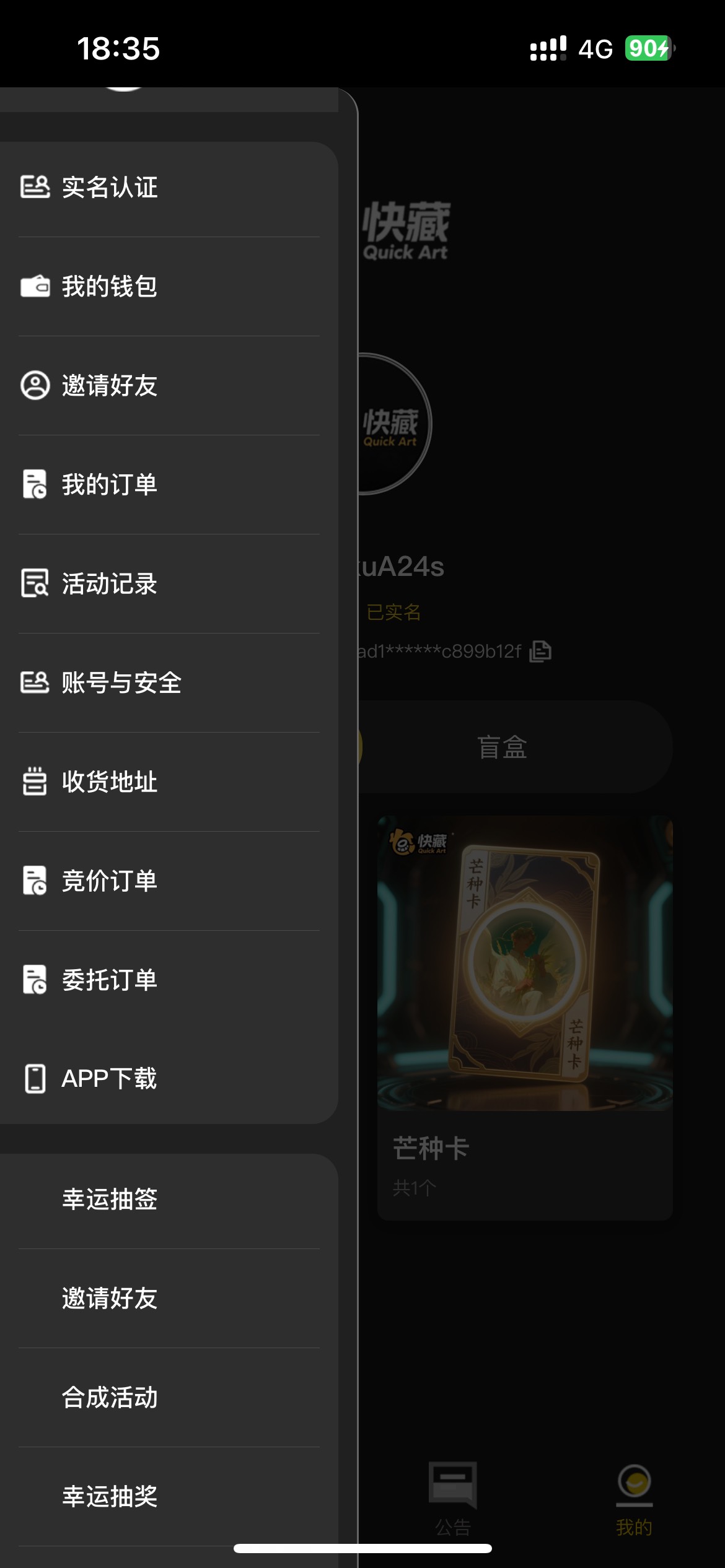 快藏要合成的去个人主菜单设置里面有个合成活动，进去里面选通道合成
86 / 作者:酒月天 / 