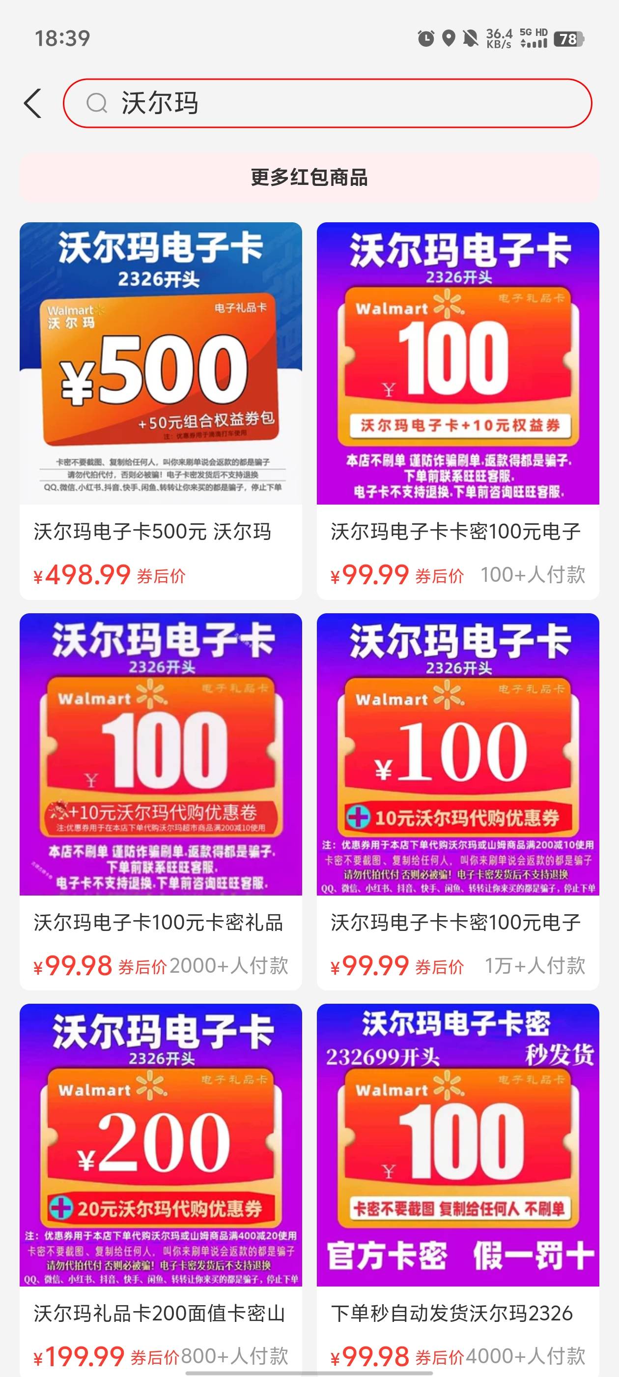 携程搜不到，沃尔玛100.88的下单过多不让买

99 / 作者:元小号 / 