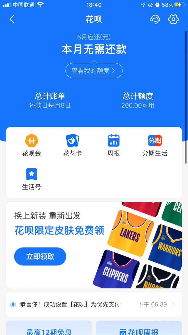 万年不开的花呗点开了，2w额度变200

29 / 作者:从前从前从前从前1 / 